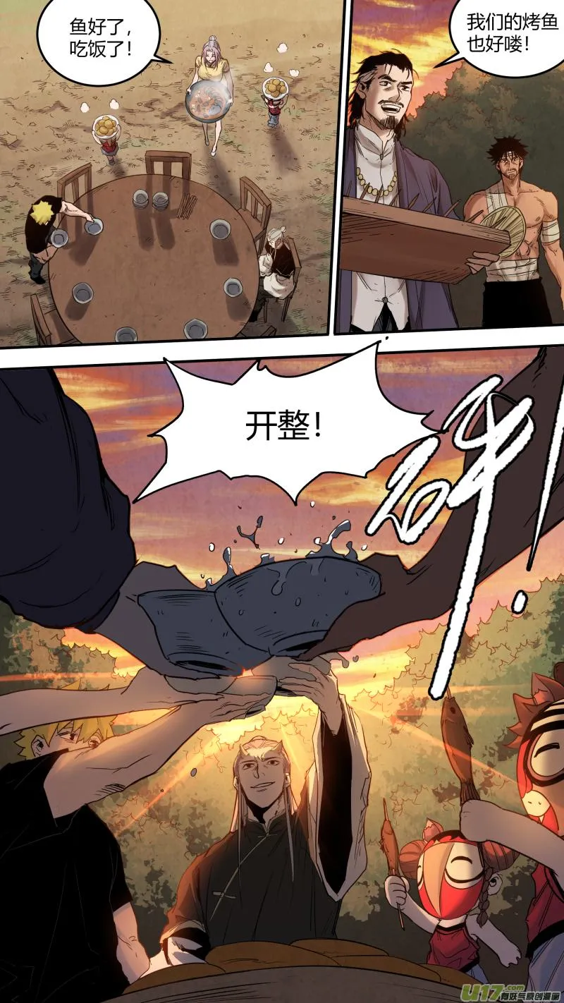 0168.干杯！ 第4页