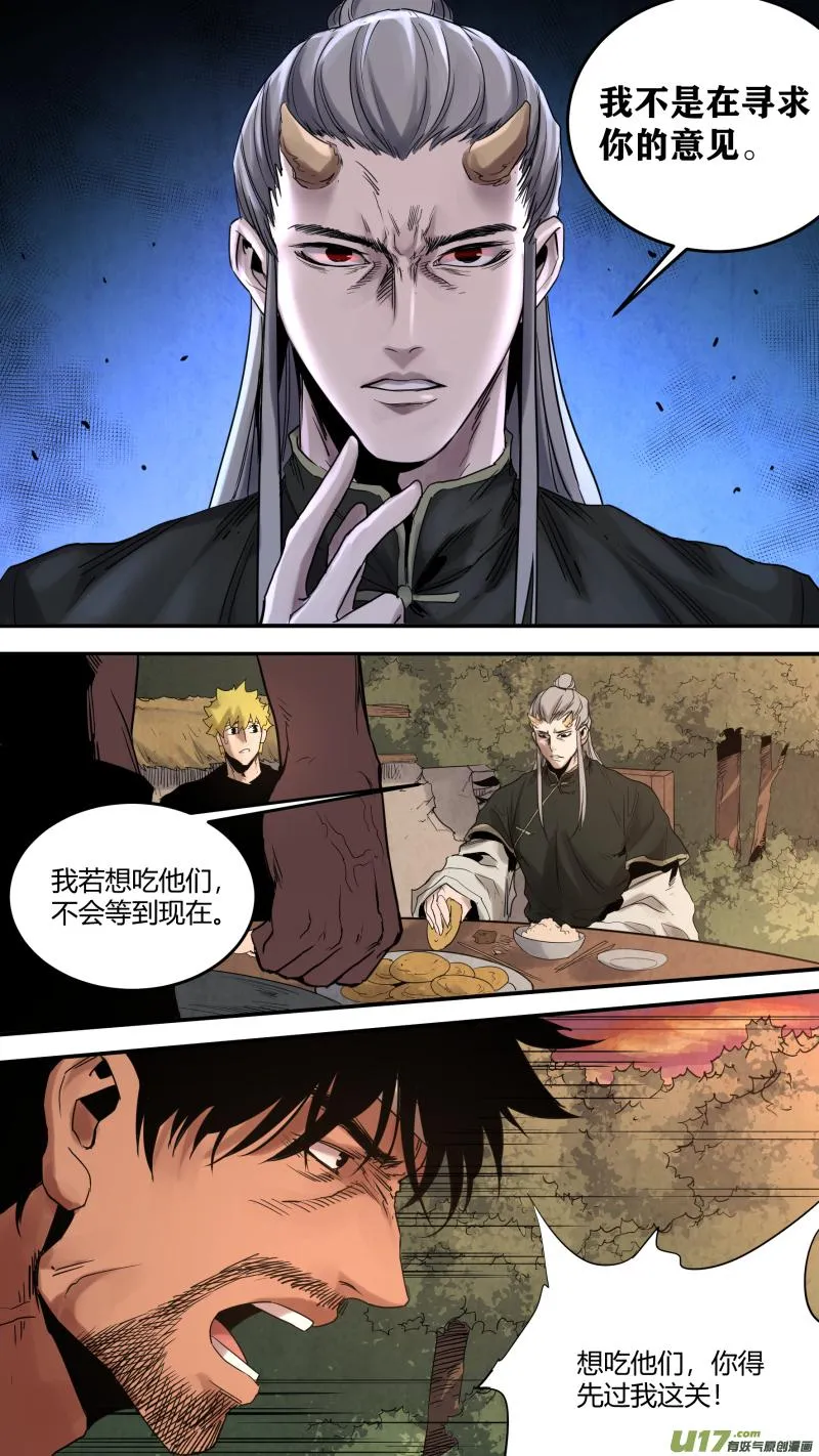 0168.干杯！ 第12页