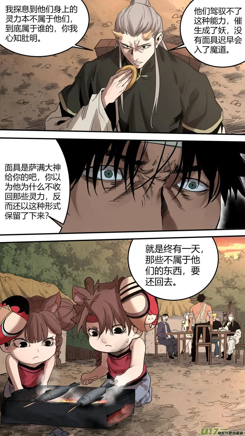 0168.干杯！ 第13页