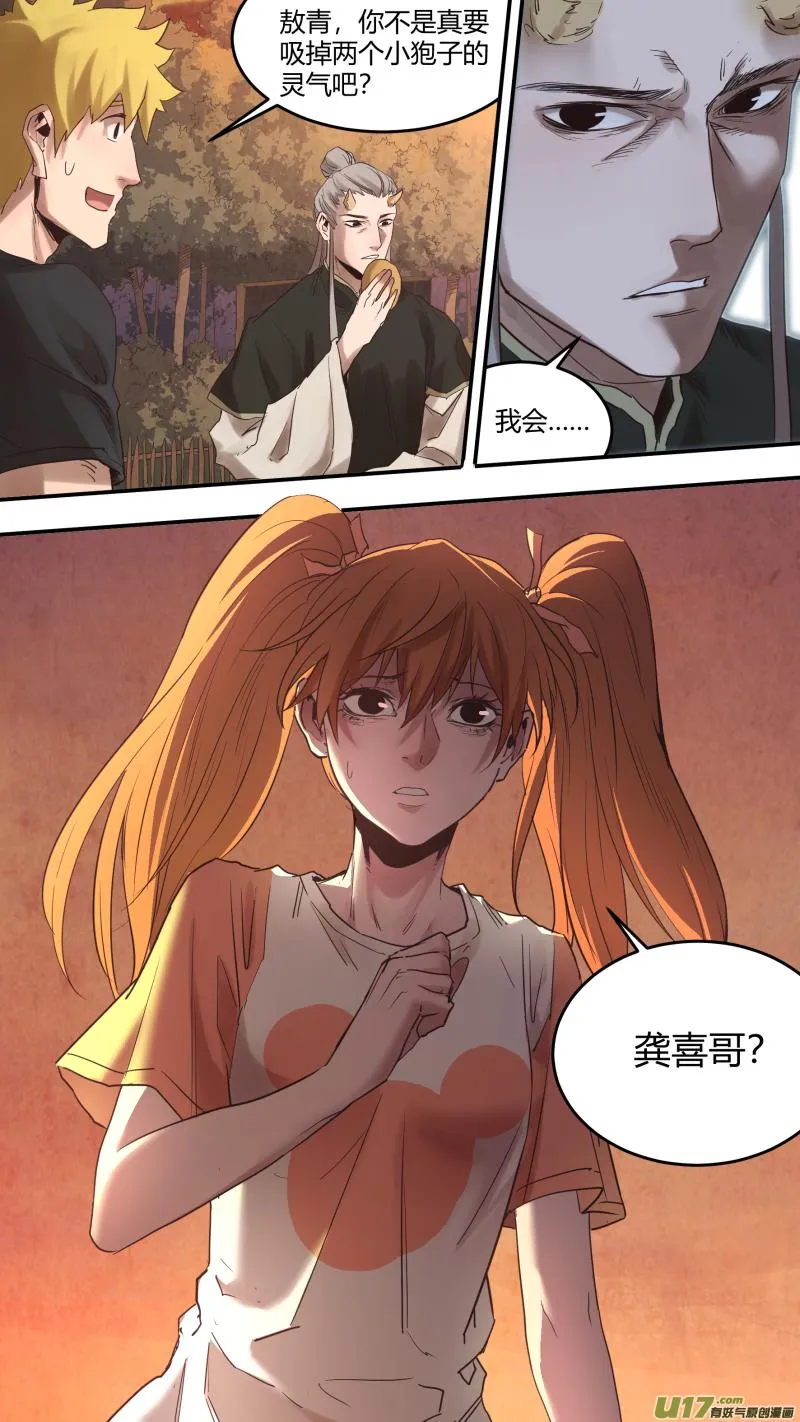 0169.重逢 第3页