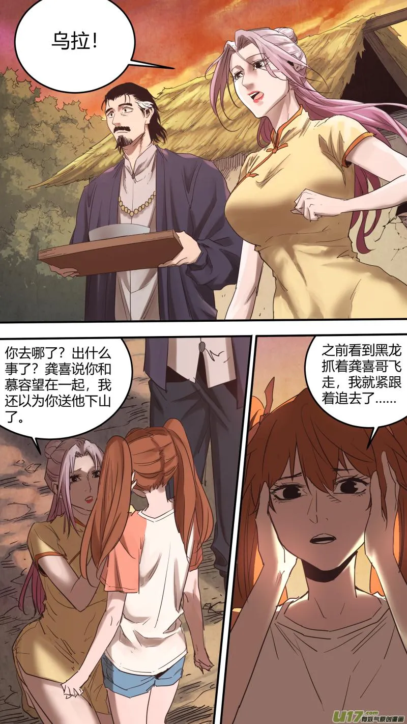 0169.重逢 第5页