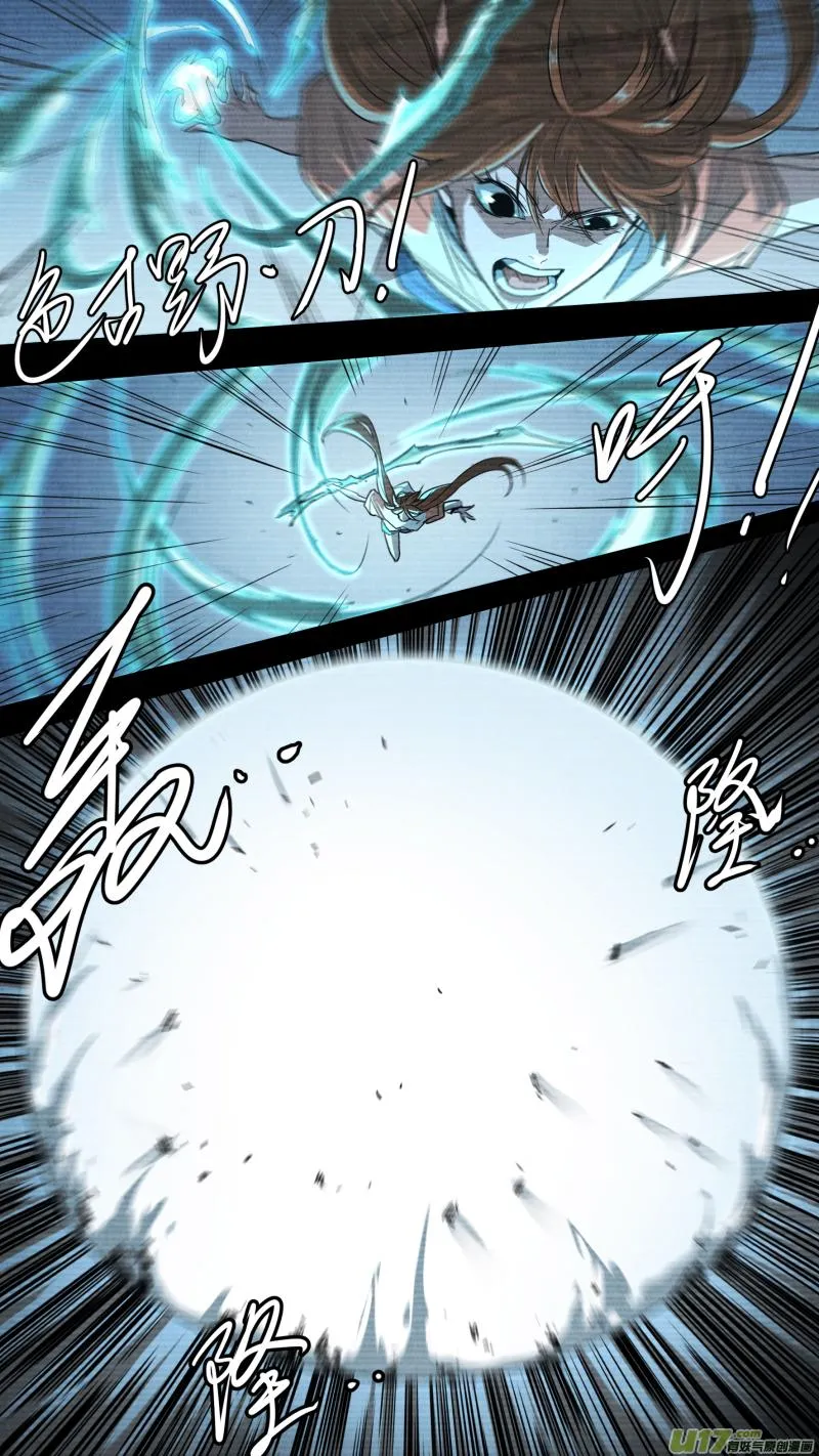 0169.重逢 第7页