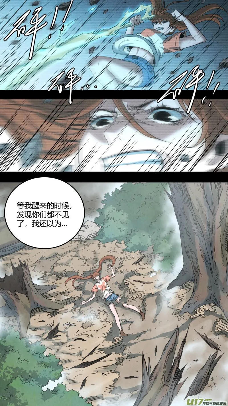 0169.重逢 第8页