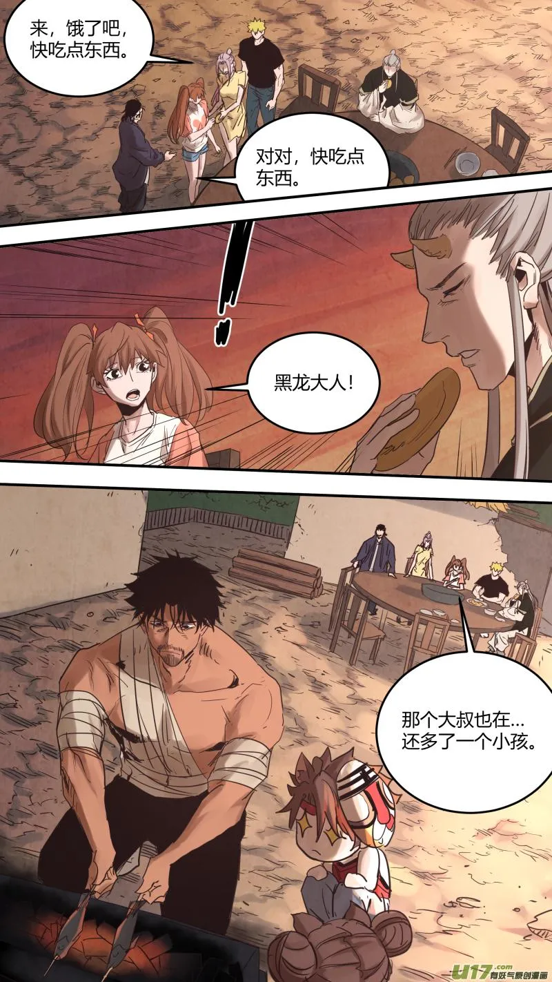 0169.重逢 第10页