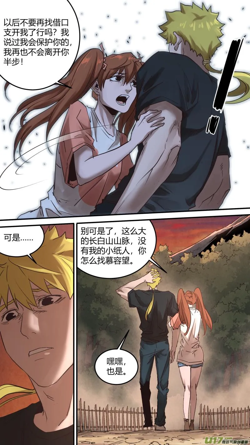 0169.重逢 第13页