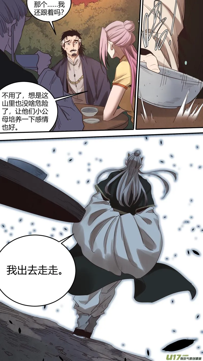 0169.重逢 第14页