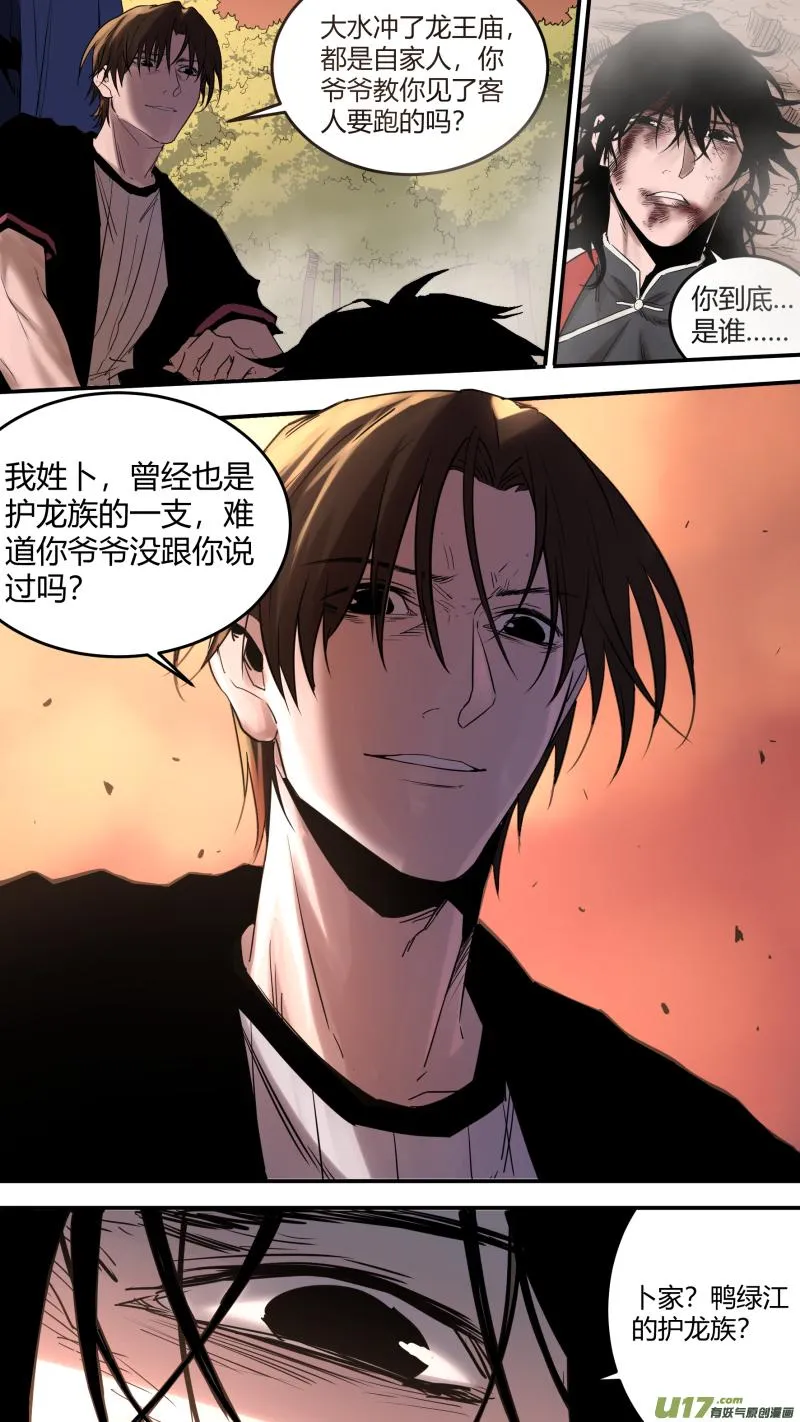0171.卜放的野望 第7页