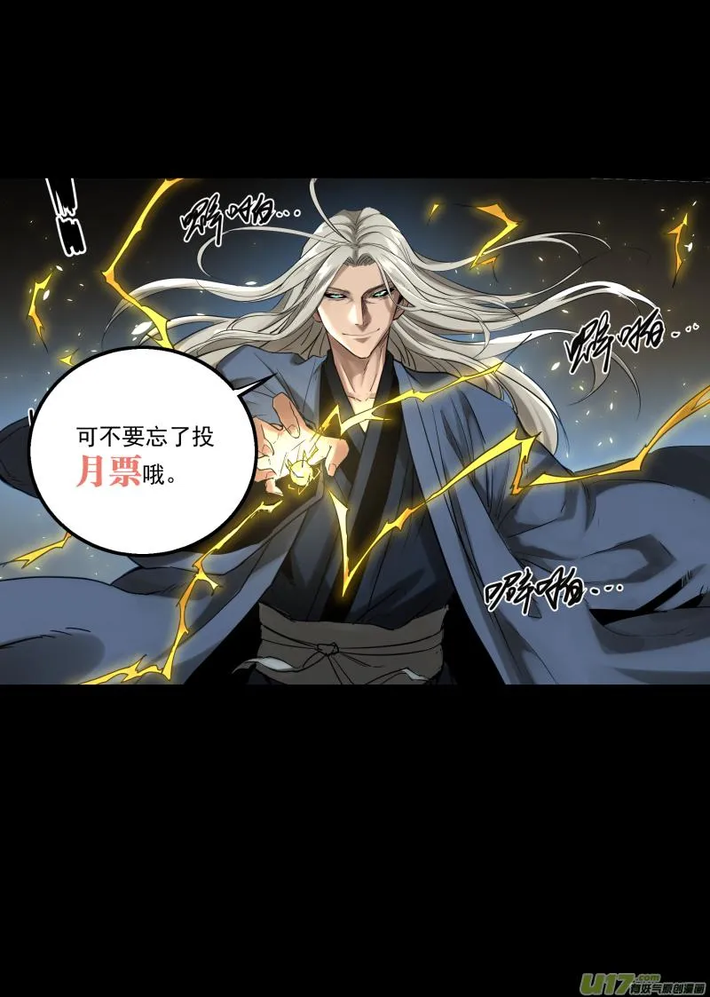 0171.卜放的野望 第11页