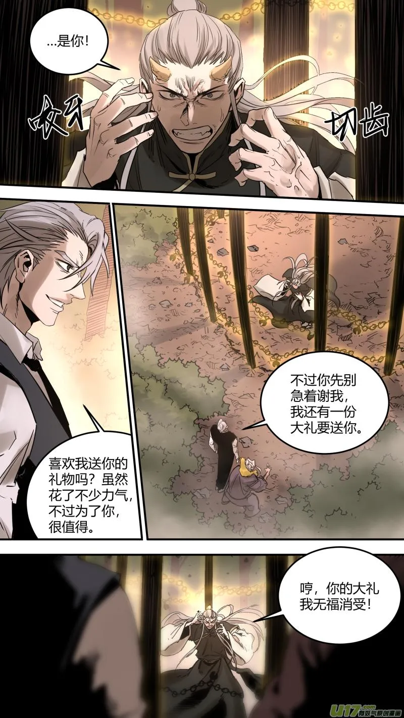 0172.真是好久不见 第12页