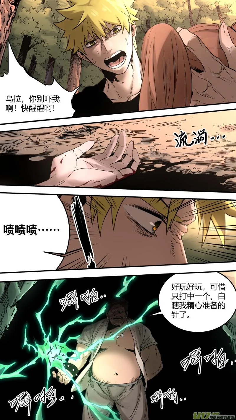 0173.龙之逆鳞 第7页