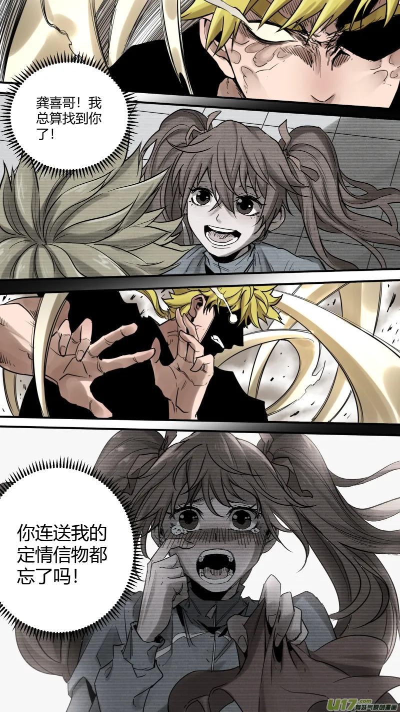 0175.触之必死！ 第8页