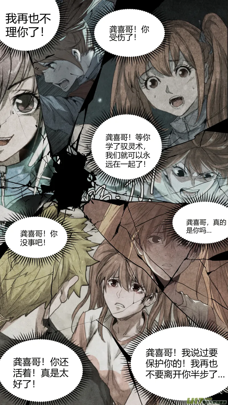 0175.触之必死！ 第9页
