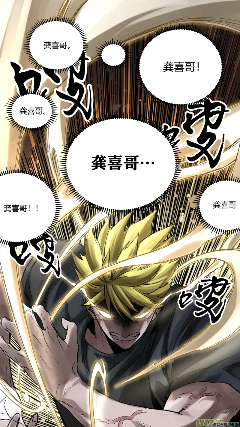 0175.触之必死！ 第10页