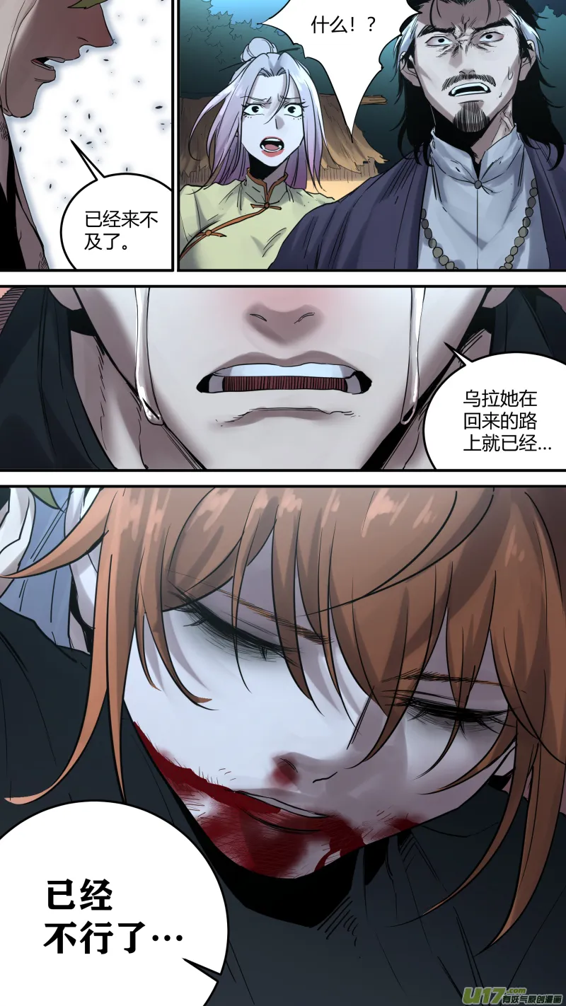 0177.懊悔也是成长 第8页