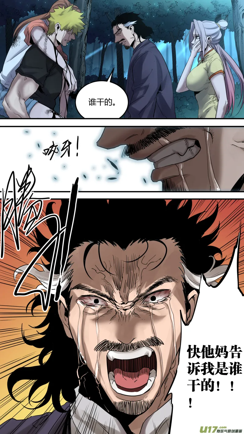 0177.懊悔也是成长 第9页