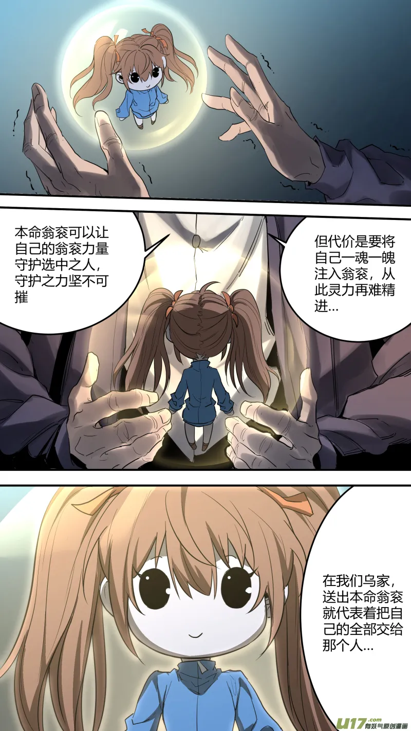 0177.懊悔也是成长 第15页