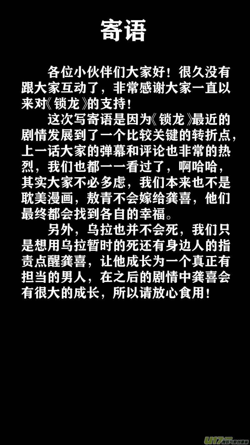0177.懊悔也是成长 第18页