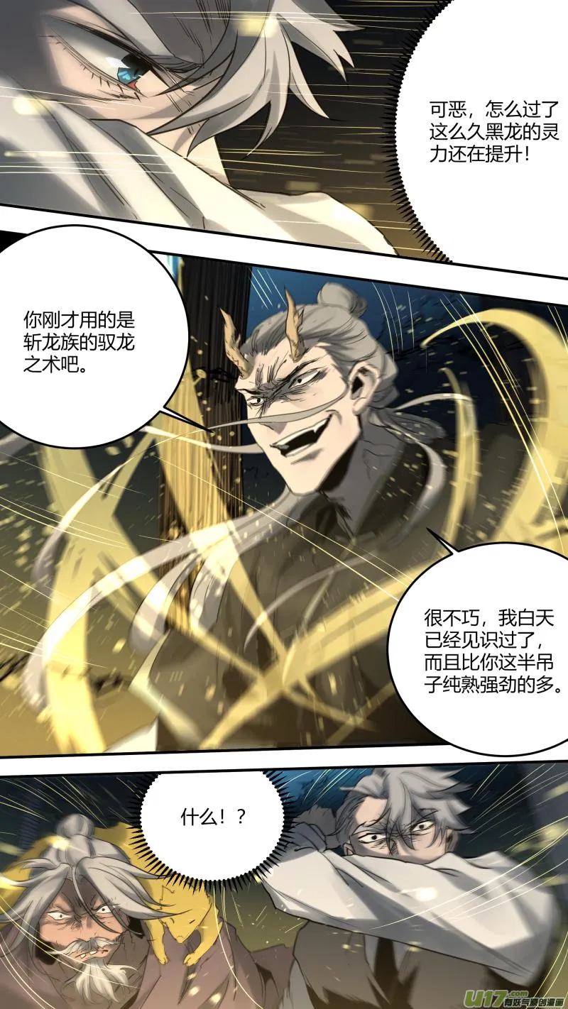 0178.降临 第2页
