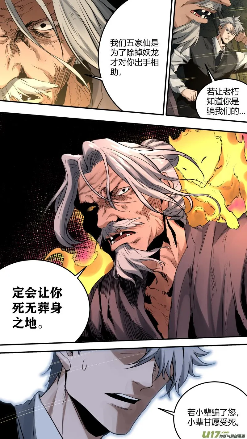 0178.降临 第4页