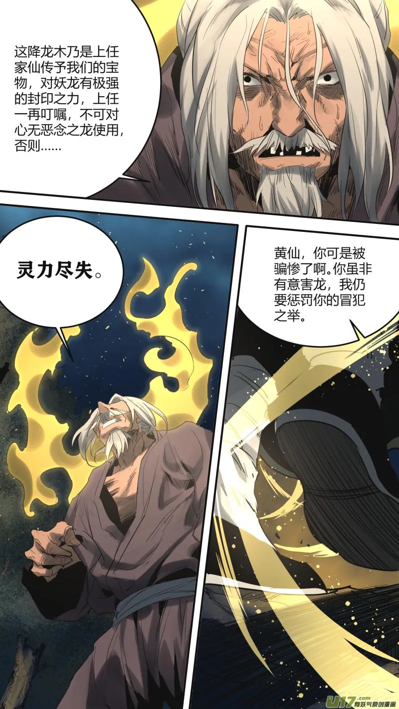 0178.降临 第10页