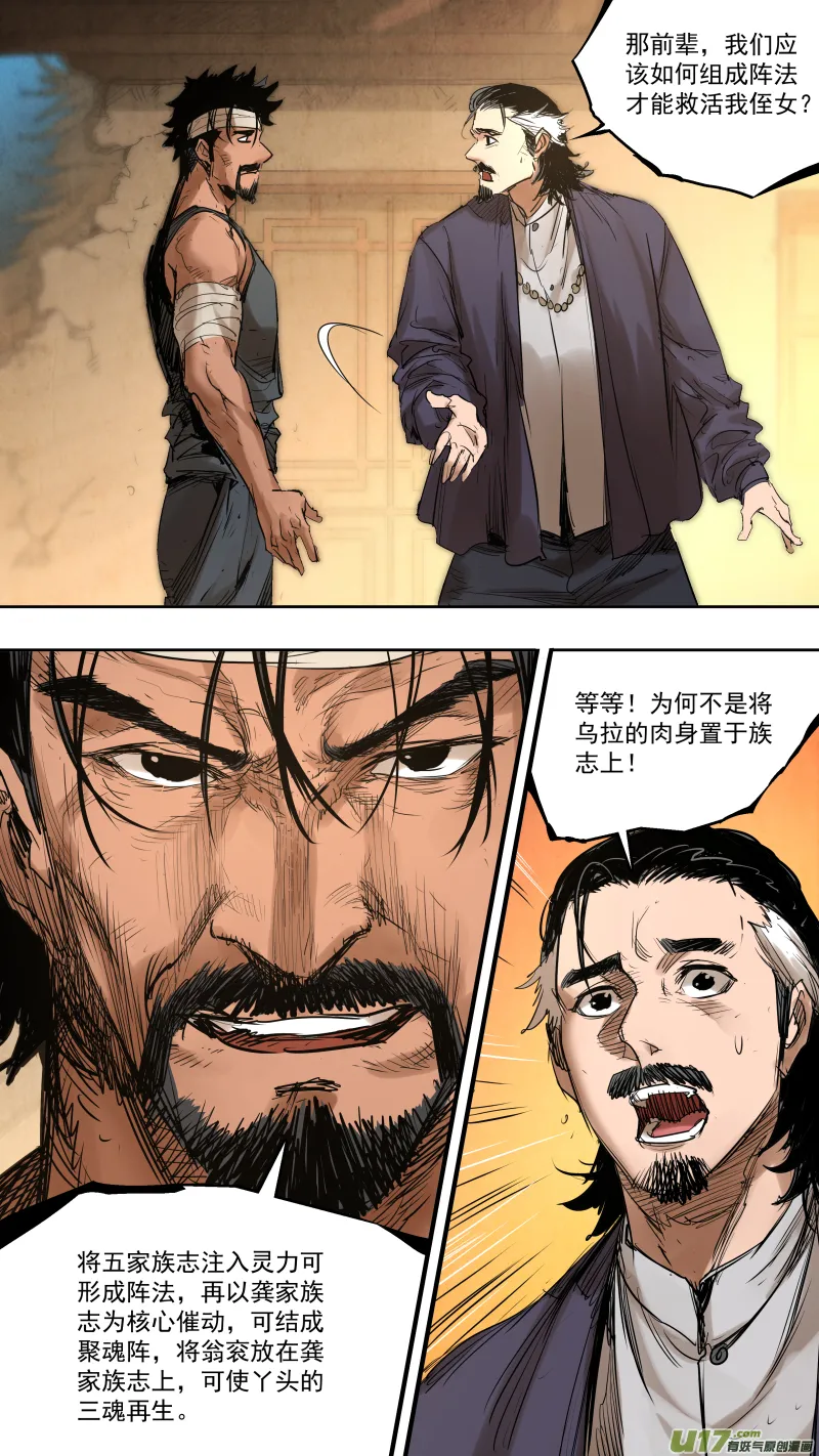 0179.就拜托你了 第10页