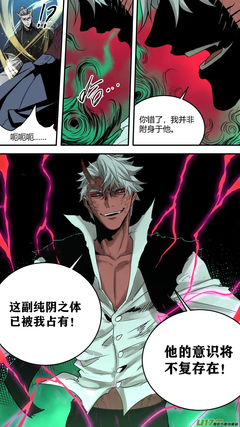 0181.就让我多说说话嘛 第4页