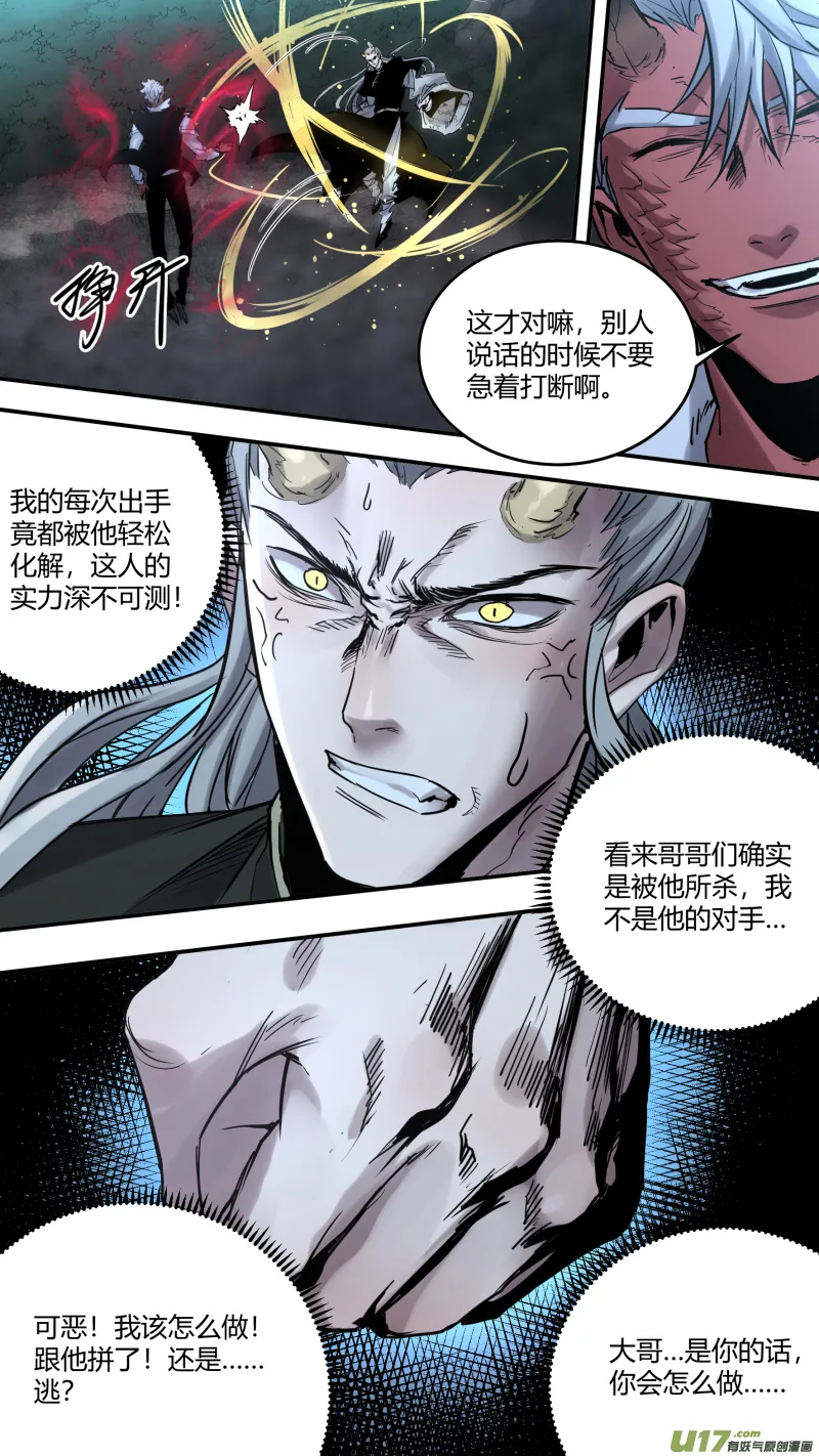 0181.就让我多说说话嘛 第10页