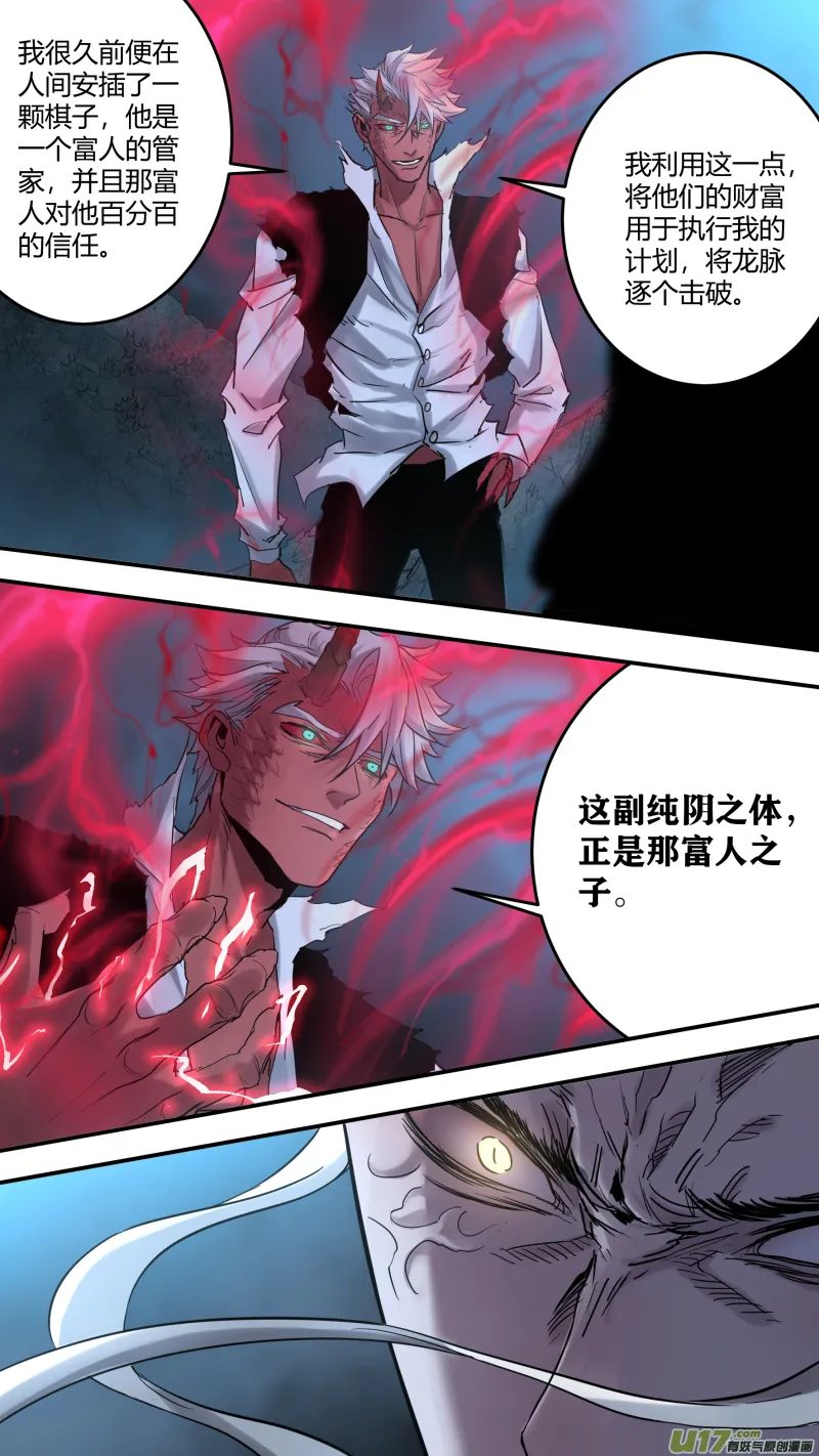 0181.就让我多说说话嘛 第12页