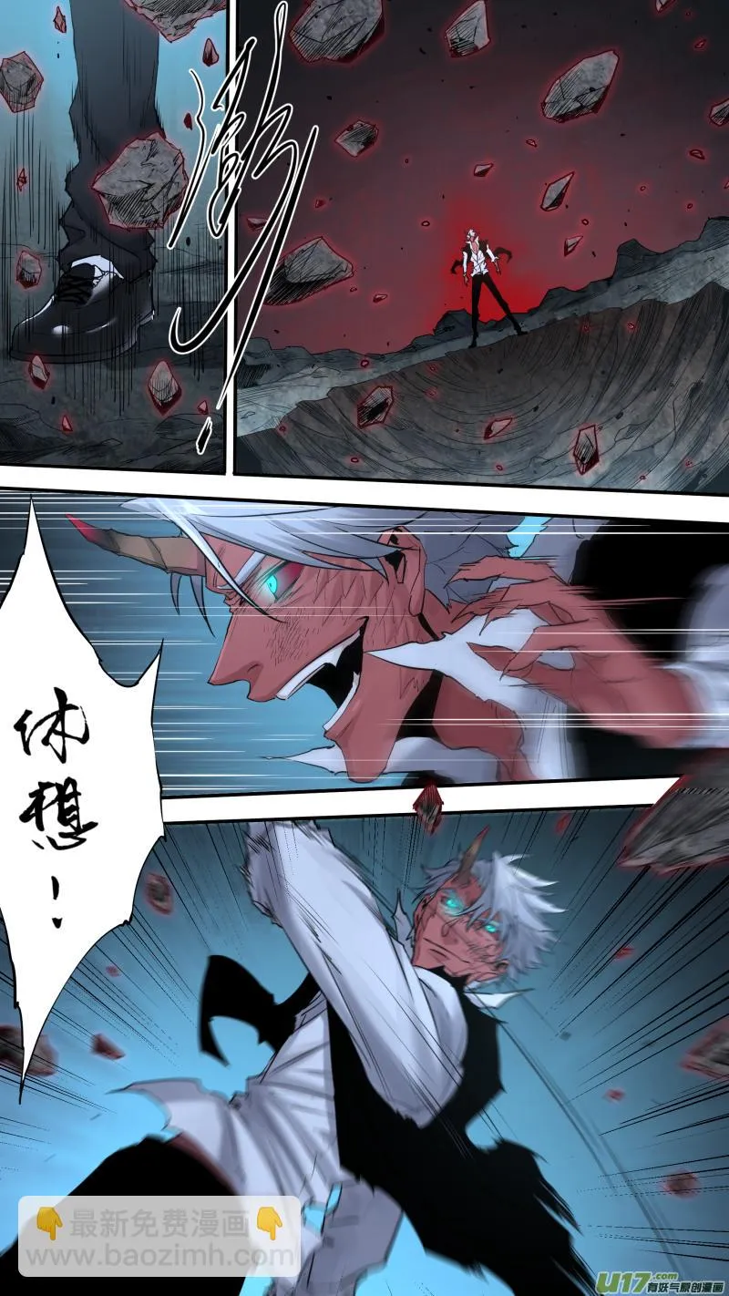 0184.无法插手的战斗 第3页