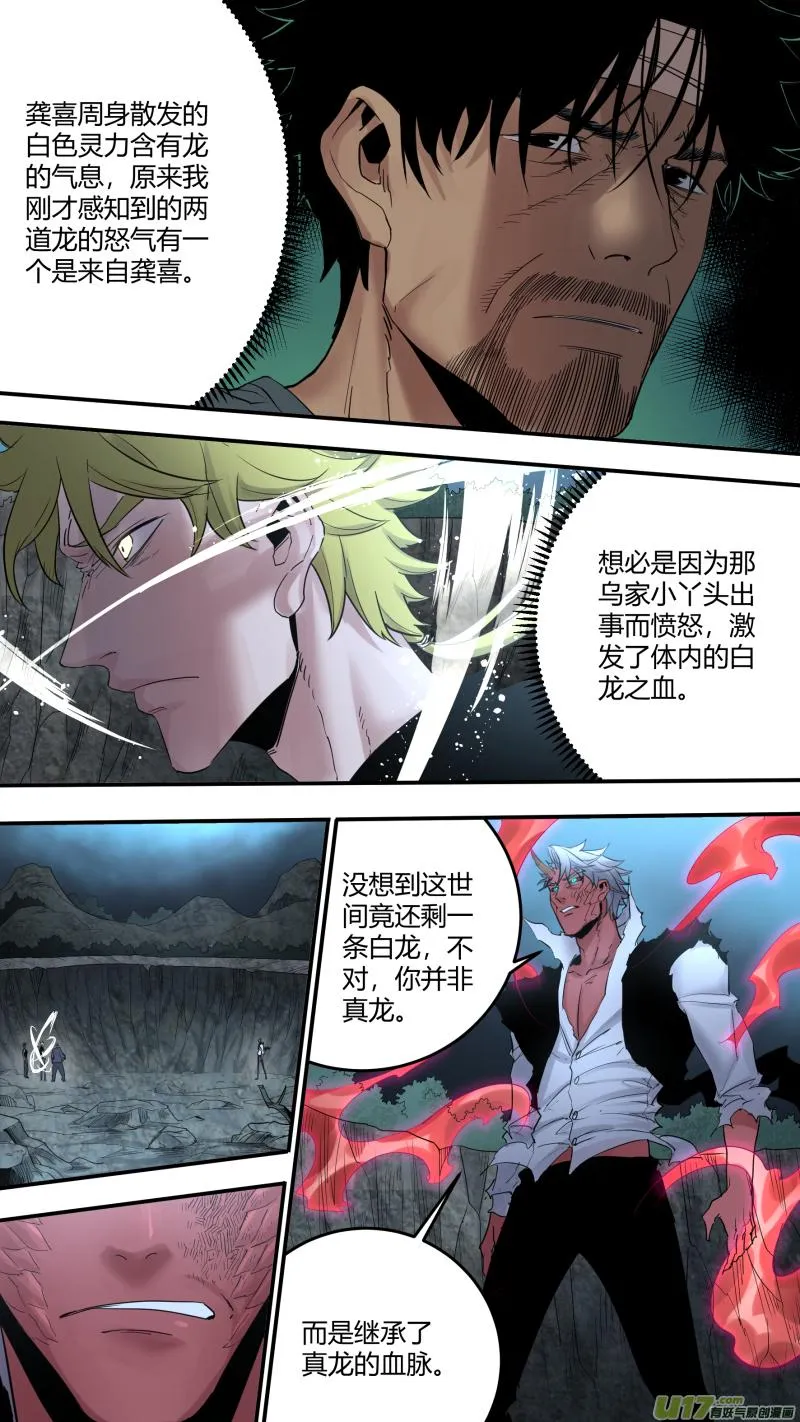0184.无法插手的战斗 第8页