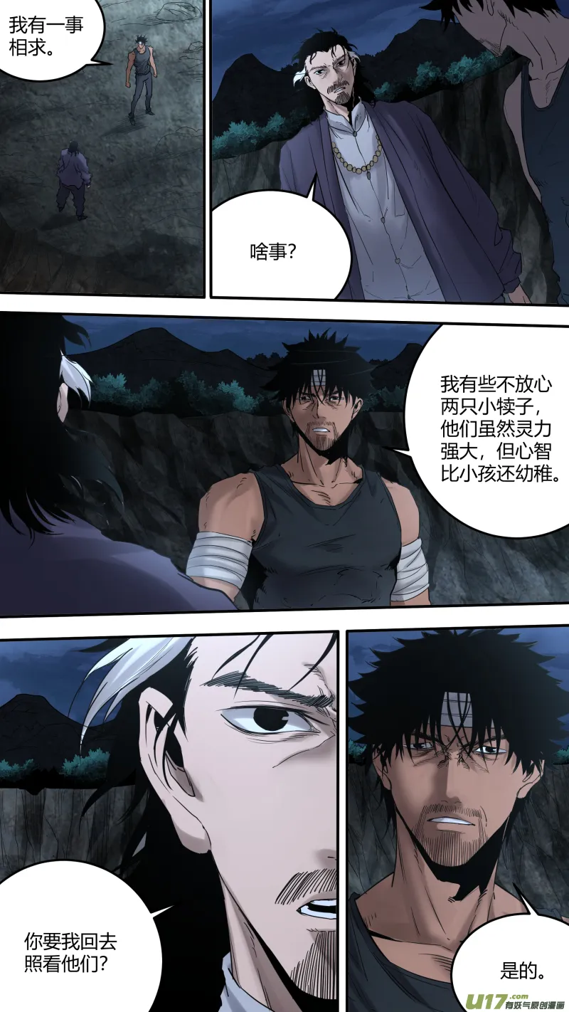 0184.觉悟 第1页