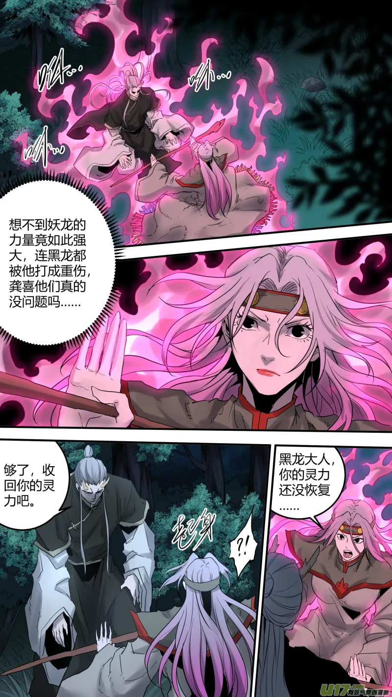 0184.觉悟 第11页