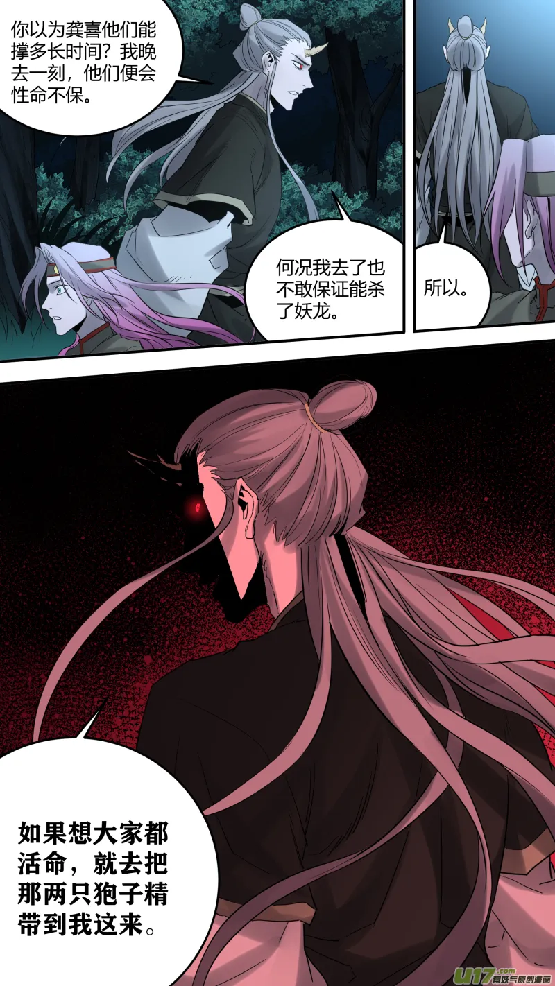 0184.觉悟 第12页