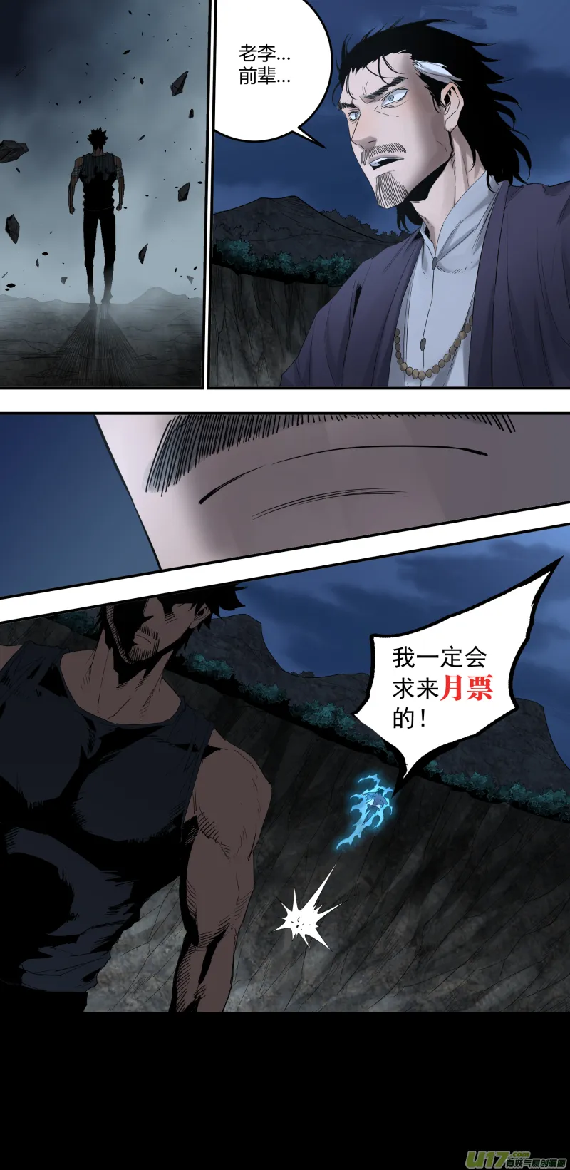 0184.觉悟 第13页