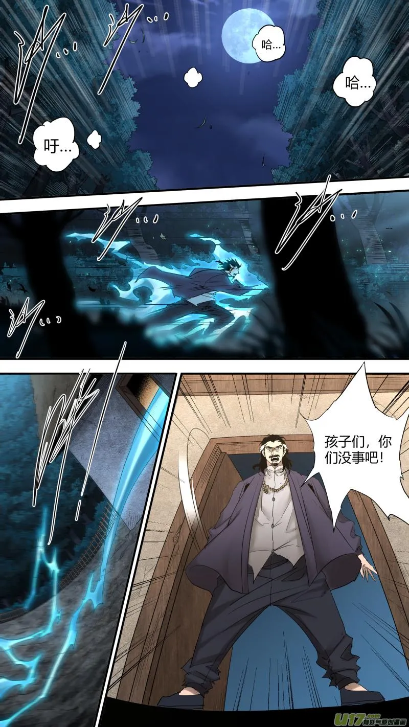 0185.压倒性的实力 第6页