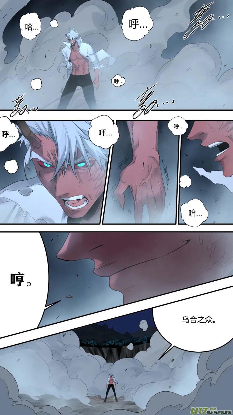 0186.决战打起 第9页