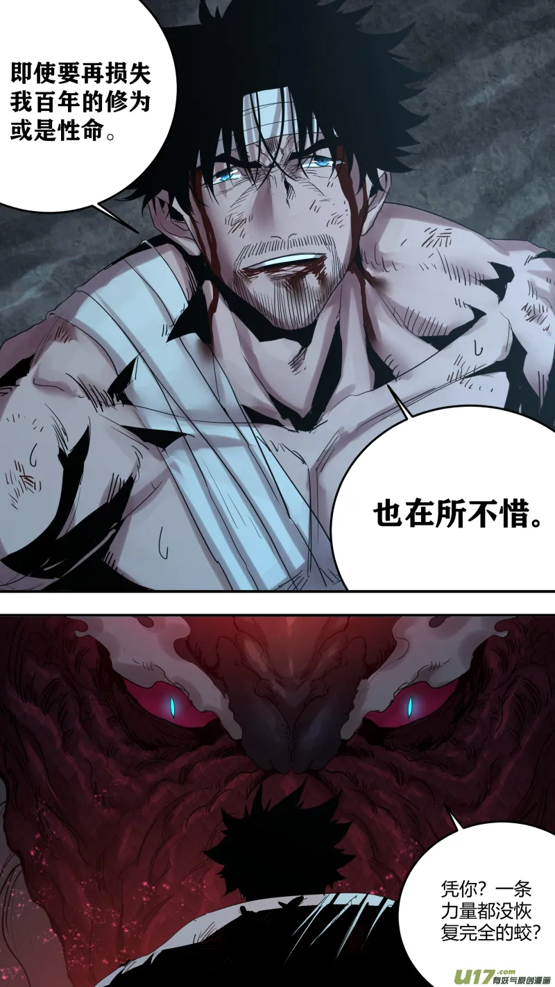 0188.驭龙诀 第12页