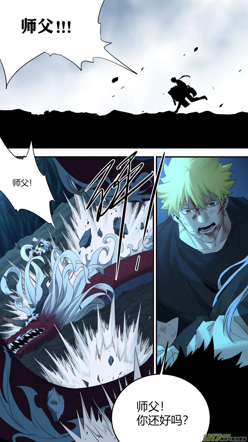 0189.无敌的姿态 第9页
