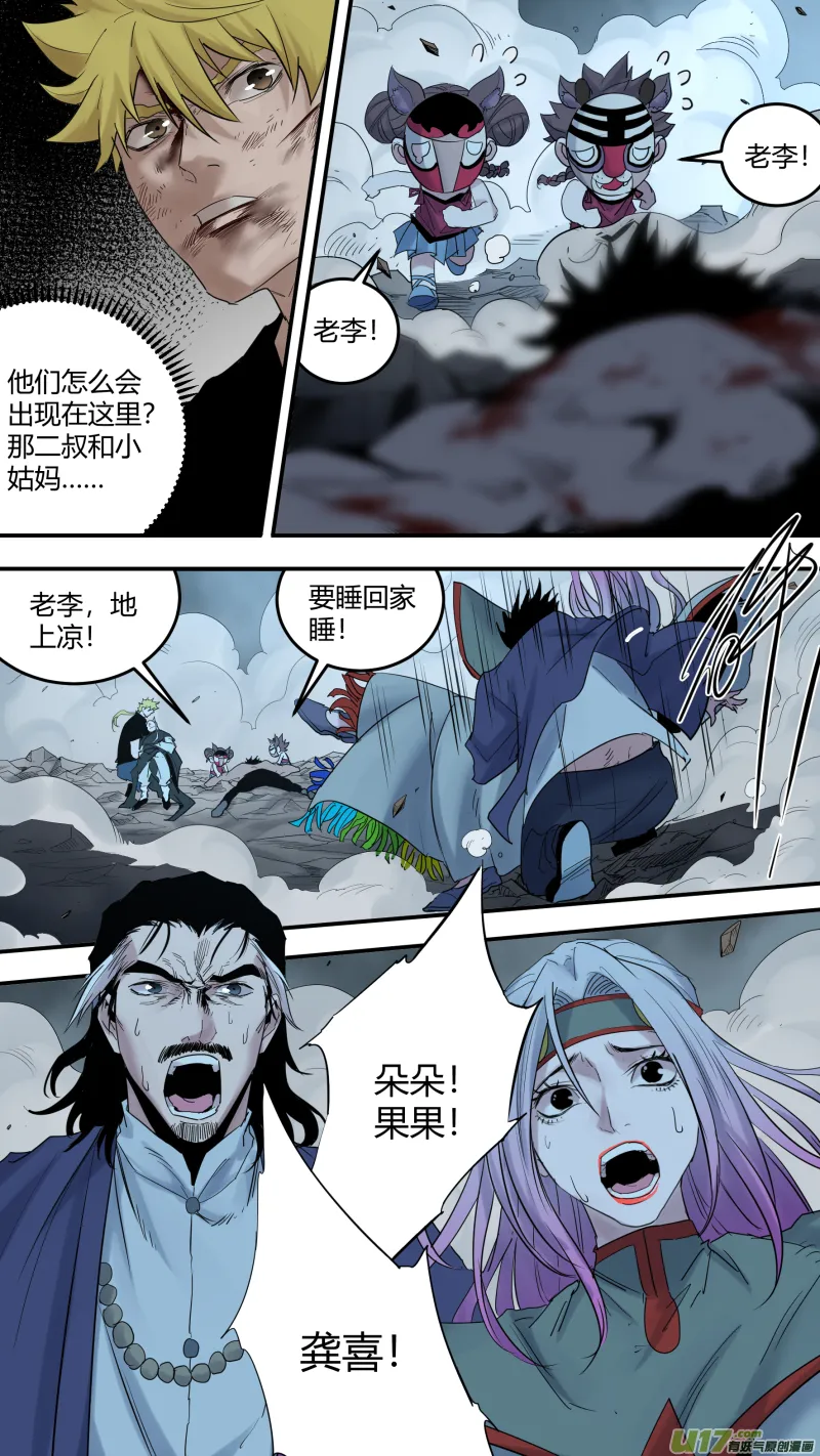 0189.无敌的姿态 第12页