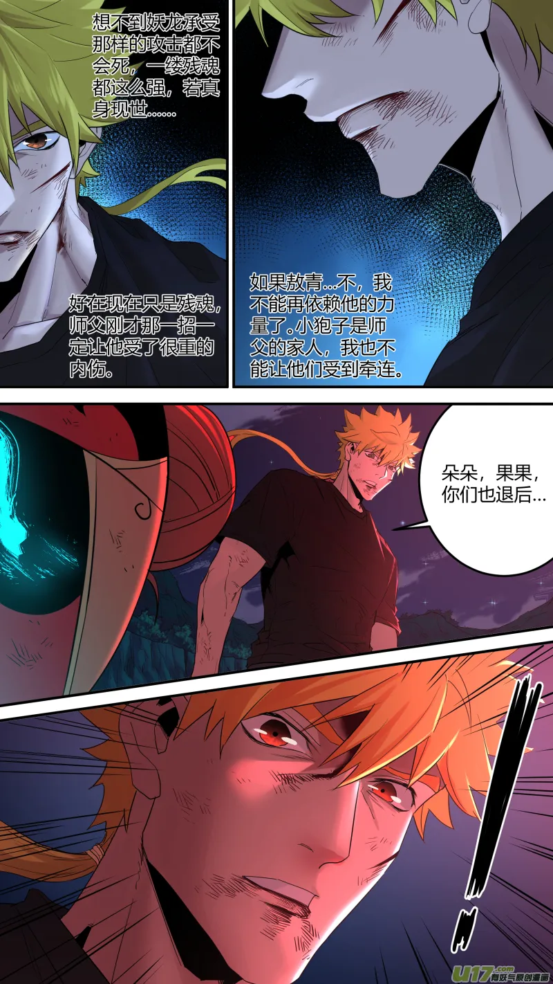 0190.还有最后的希望 第3页