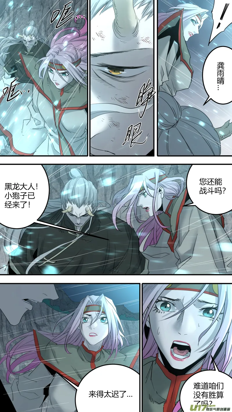 0190.还有最后的希望 第7页