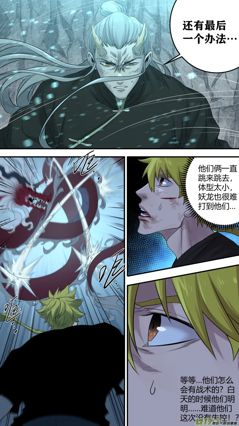 0190.还有最后的希望 第8页