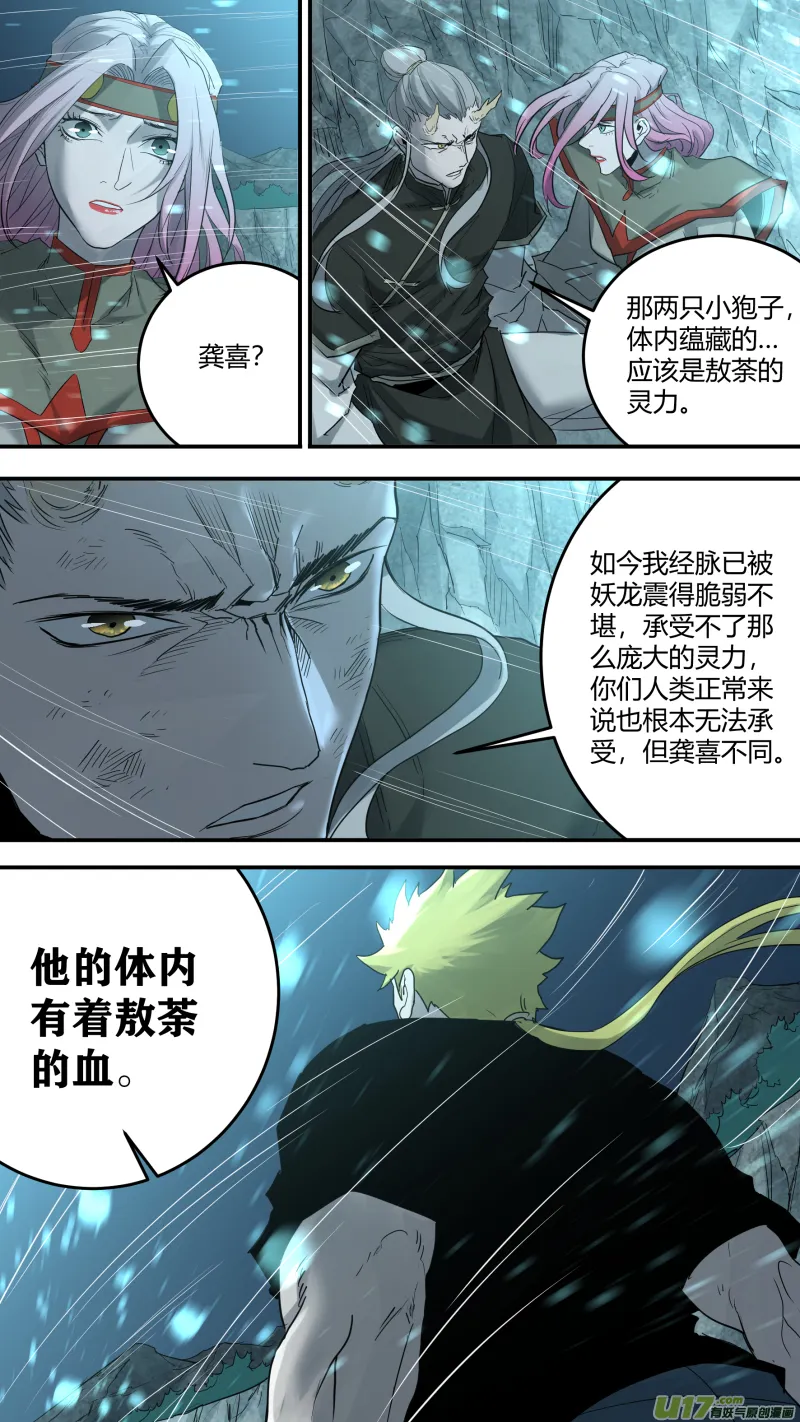 0190.还有最后的希望 第9页