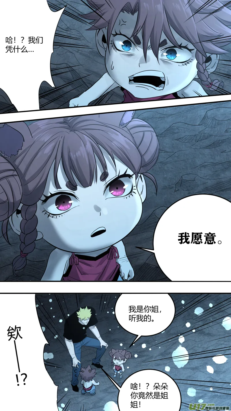 0190.还有最后的希望 第16页