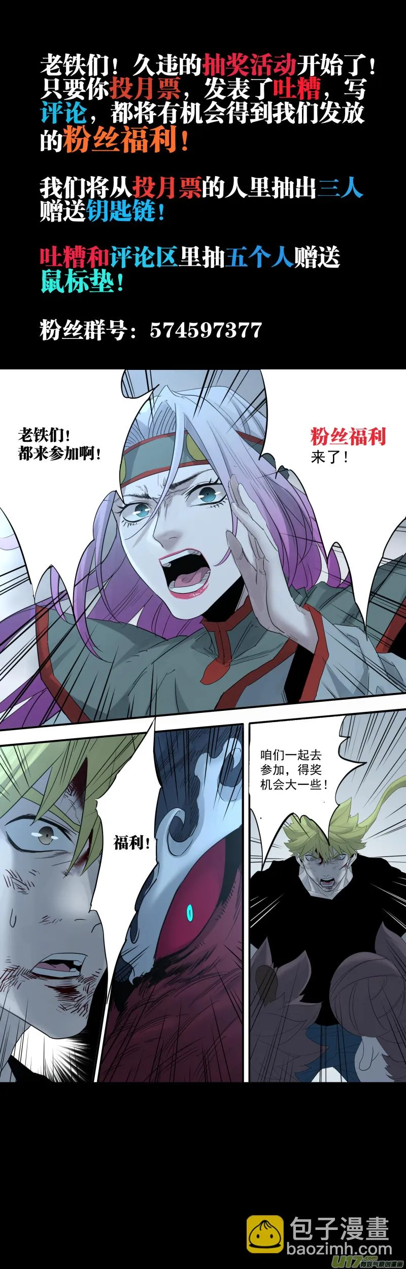 0190.还有最后的希望 第19页