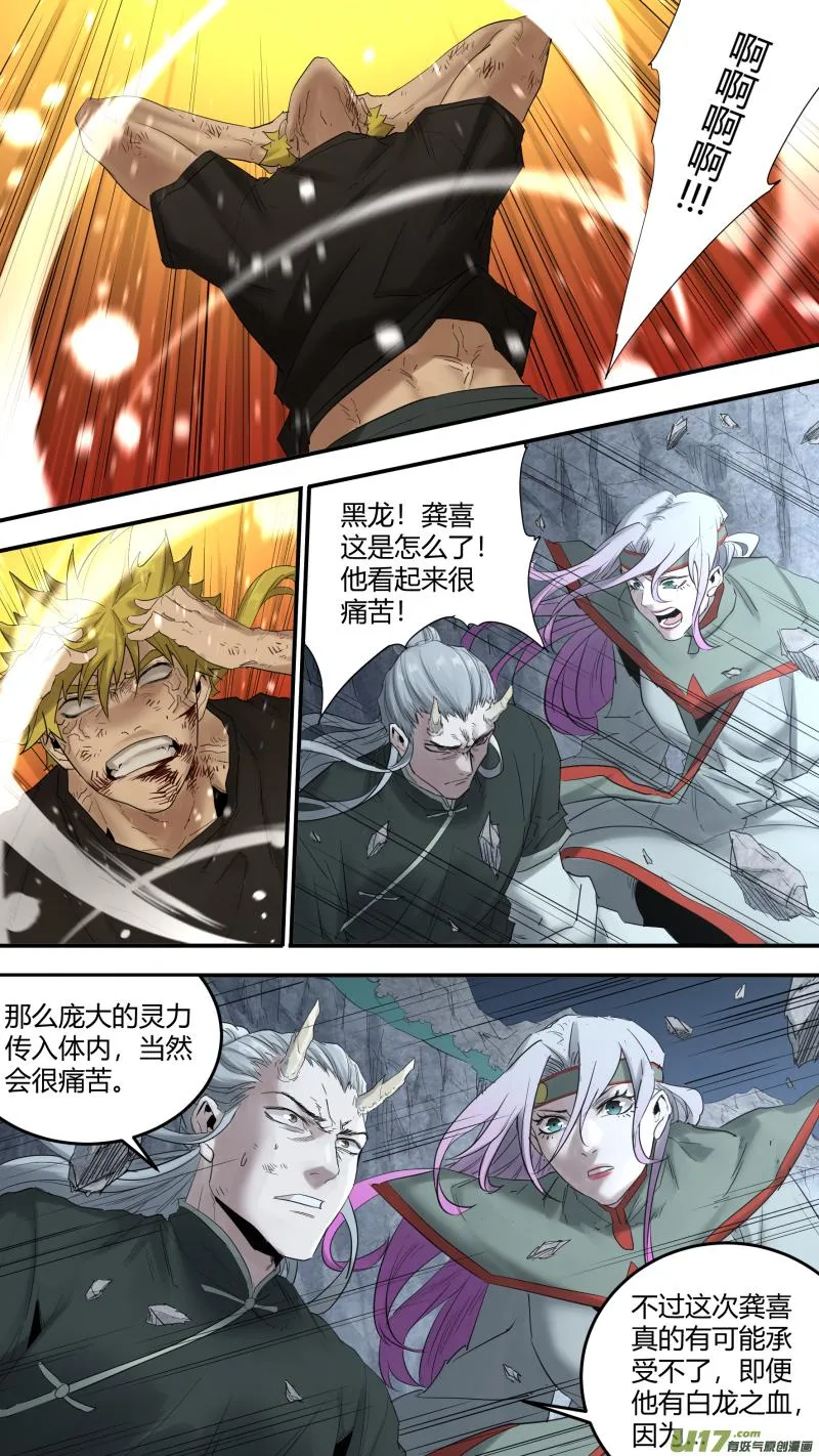 0191.似曾相识的他？！ 第4页