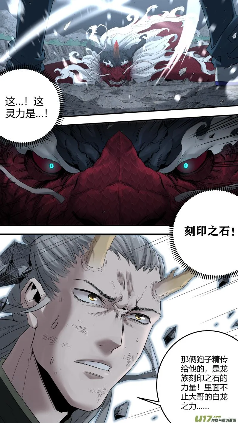 0191.似曾相识的他？！ 第5页