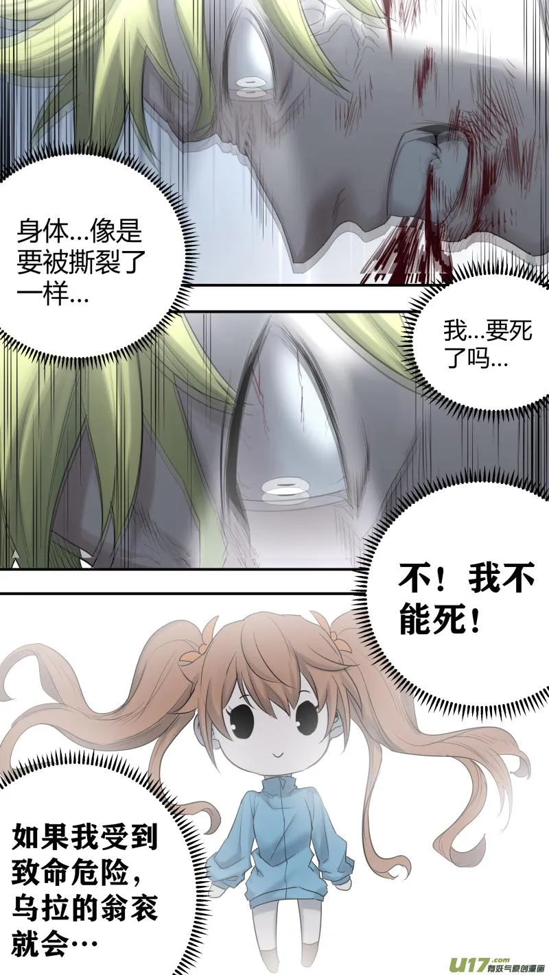 0191.似曾相识的他？！ 第9页
