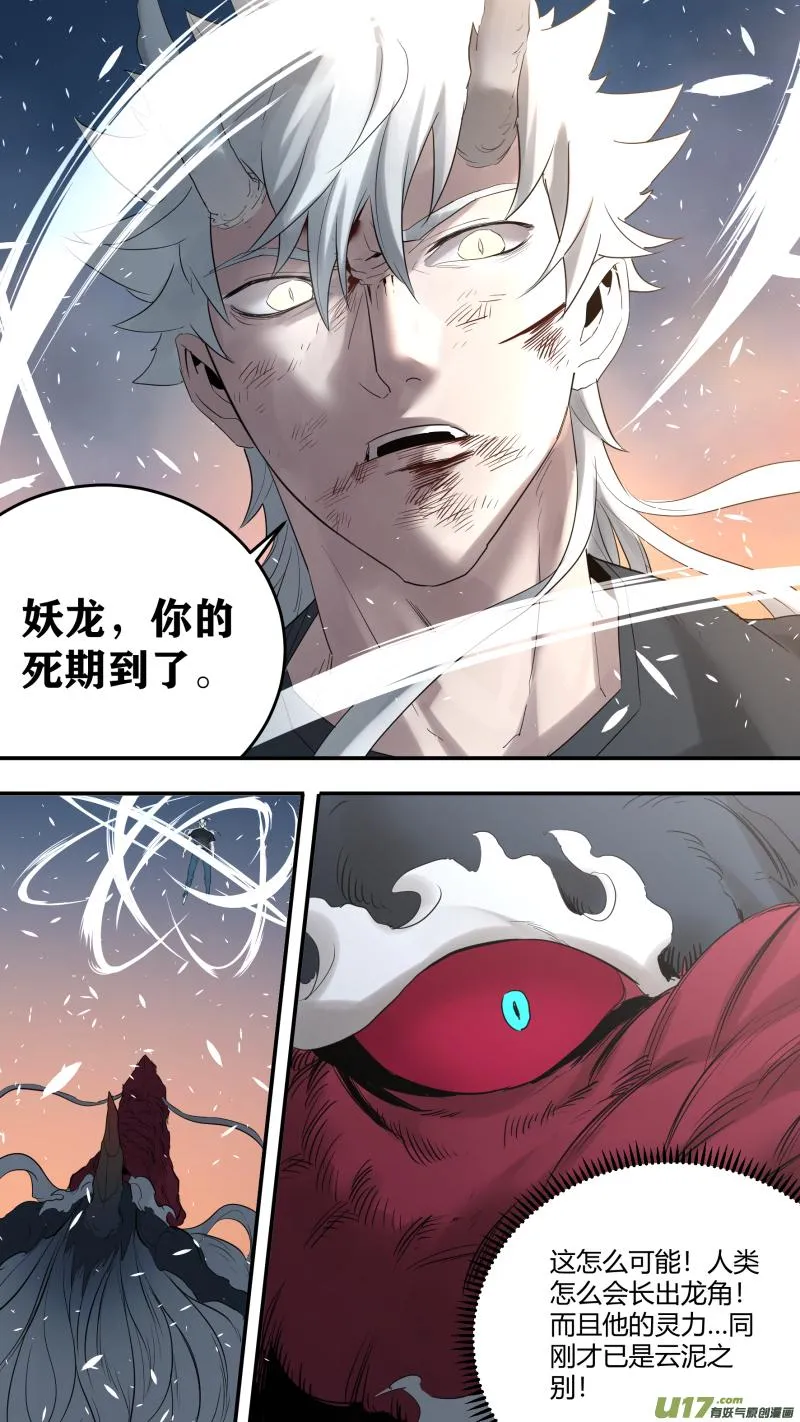 0191.似曾相识的他？！ 第15页