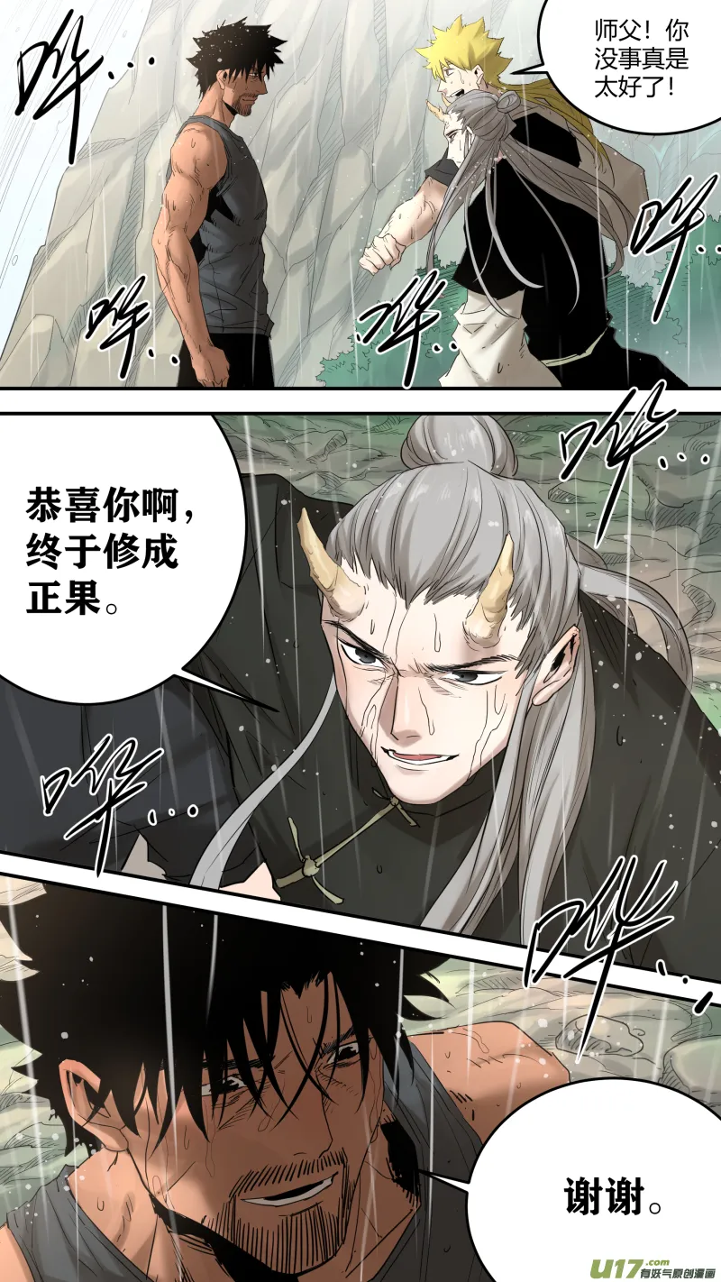 0193.千年故人 第18页